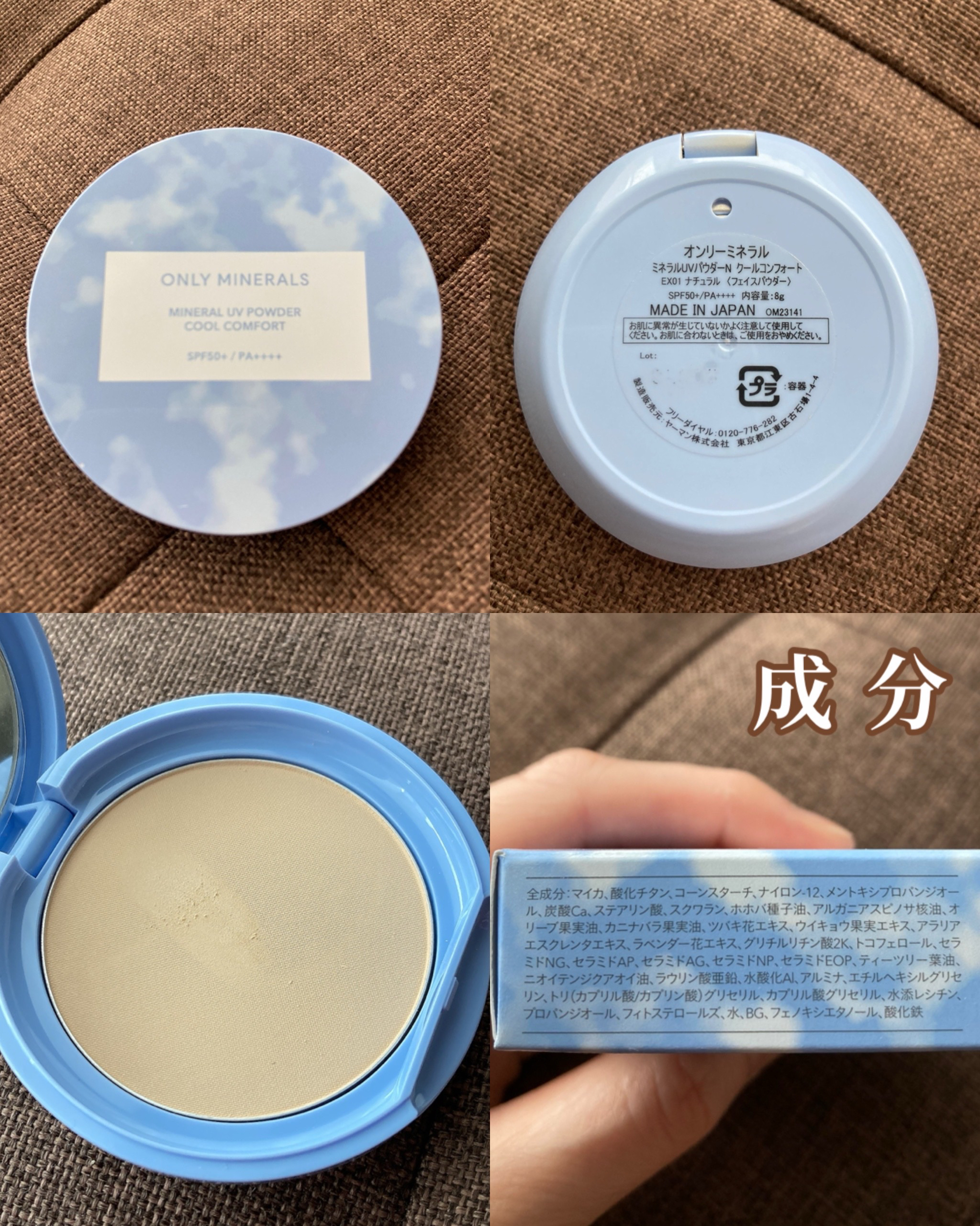 ミネラルUVパウダーN クールコンフォート EX01 ナチュラル/ONLY MINERALS/プレストパウダーを使ったクチコミ（3枚目）