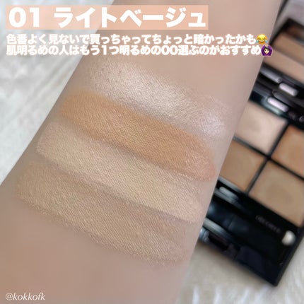 トーンパーフェクティング パレット/DECORTÉ/パレットコンシーラーを使ったクチコミ(5枚目)