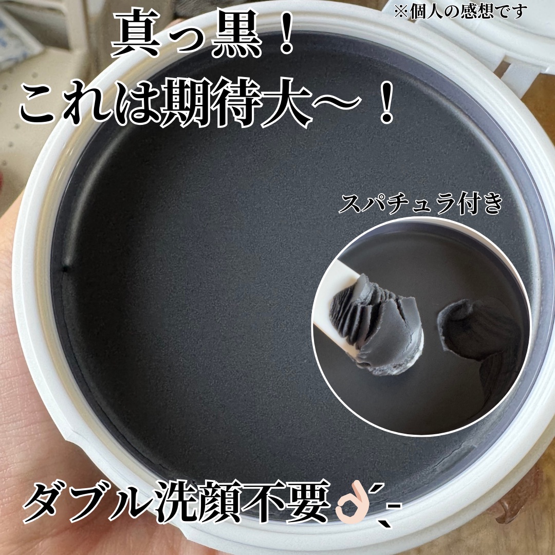 デュオ ザ クレンジングバーム/DUO/クレンジングバームを使ったクチコミ（2枚目）