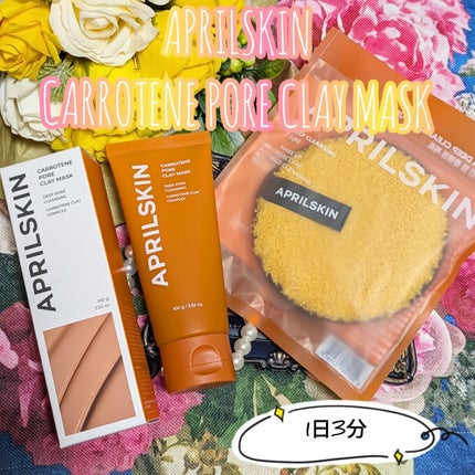 カロテン毛穴レスクレイパック/APRILSKIN/洗い流すパック・マスクを使ったクチコミ(1枚目)