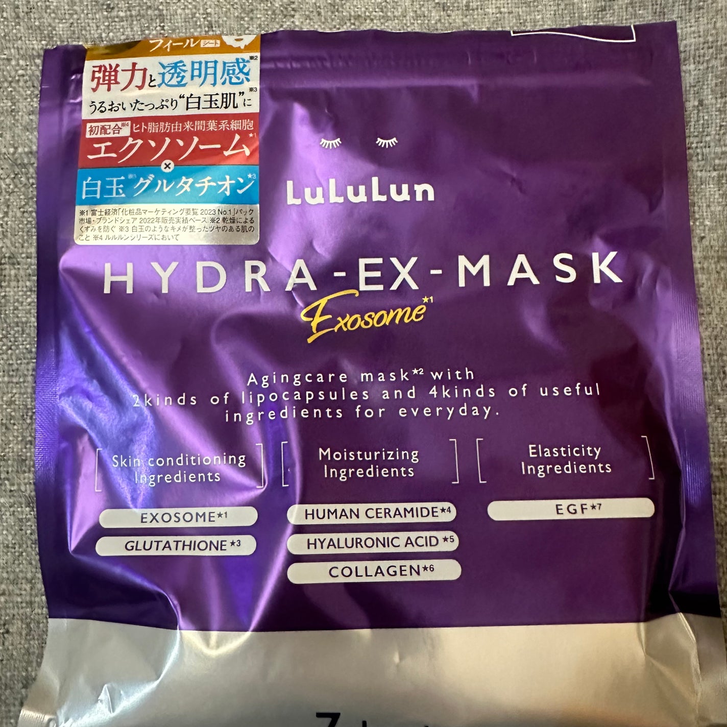 ルルルン ハイドラ EX マスク/ルルルン/シートマスク・パックを使ったクチコミ(1枚目)