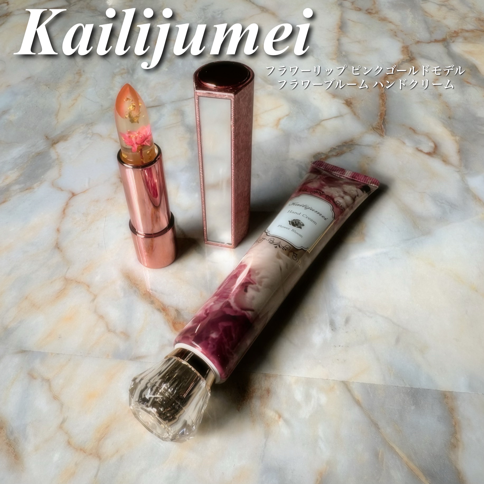 フラワーブルーム ハンドクリーム（フローラルブーケの香り）/Kailijumei/ハンドクリームを使ったクチコミ（1枚目）