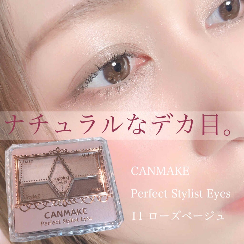 【旧品】パーフェクトスタイリストアイズ/キャンメイク/アイシャドウパレットを使ったクチコミ(1枚目)