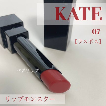 ケイト リップモンスター/KATE/口紅を使ったクチコミ(1枚目)