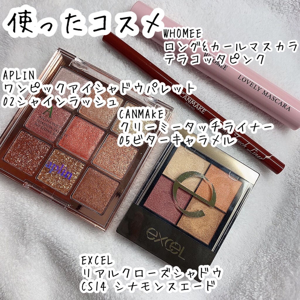 クリーミータッチライナー/キャンメイク/ジェルアイライナーを使ったクチコミ(2枚目)