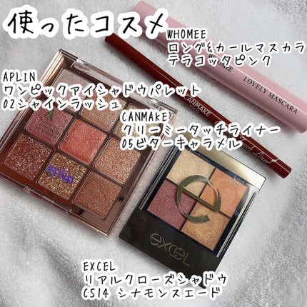 クリーミータッチライナー/キャンメイク/ジェルアイライナーを使ったクチコミ(2枚目)