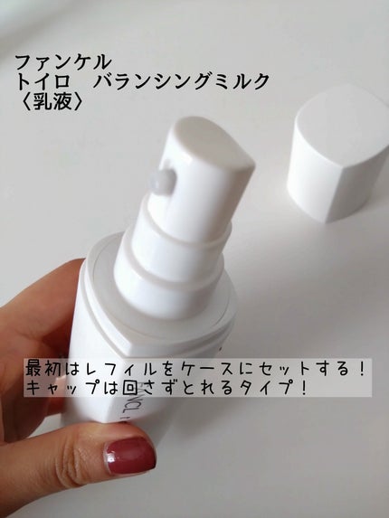 トイロ バランシングドロップ<医薬部外品>(化粧液)/ファンケル/化粧水を使ったクチコミ(4枚目)