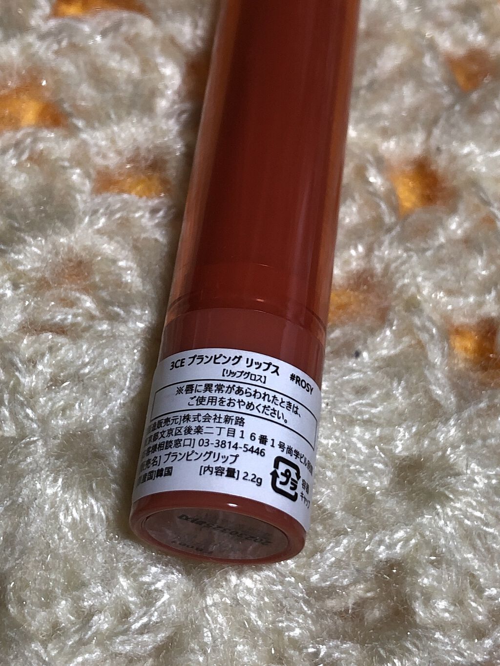 shiny_make_trr3 on LIPS 「可愛すぎた。イエベに合うリップ😳#衝動買いコスメ#リップ#3C..」(3枚目)