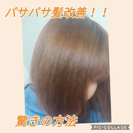 ディープモイスト ヘアオイル3.0/&honey/ヘアオイルを使ったクチコミ(1枚目)