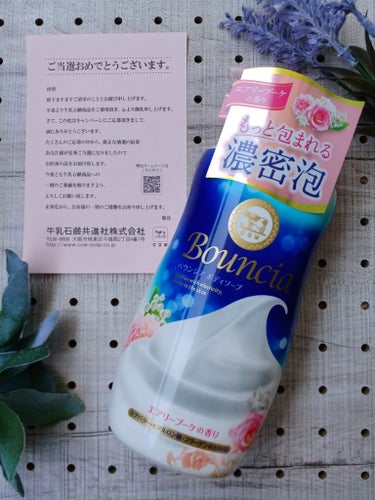 shiny_blush_d1n   おぜひめ on LIPS 「牛乳石鹸共進社株式会社販売名【バウンシアボディソープABc】《..」（1枚目）