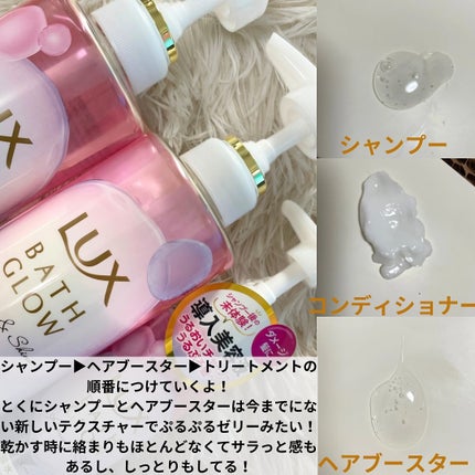 Haru on LIPS 「—————————LUXバスグロウリペア&シャインシャンプー&..」(4枚目)