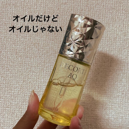 AQ オイル インフュージョン/DECORTÉ/美容液を使ったクチコミ(1枚目)