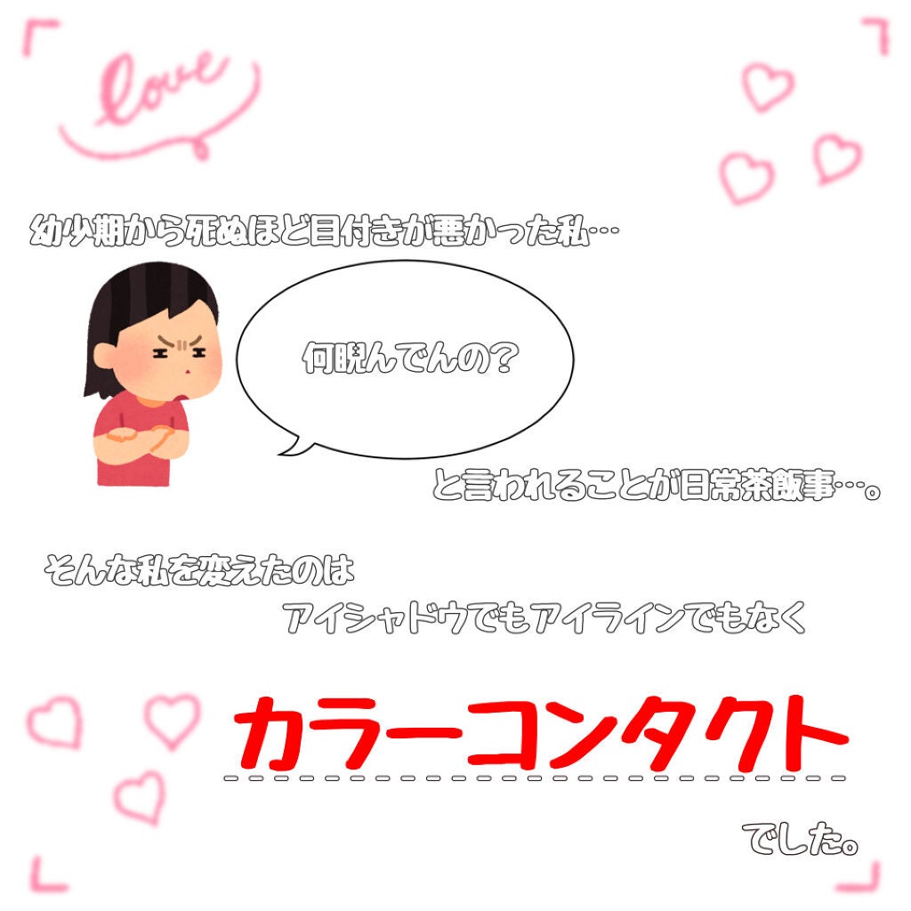 ワンデーアキュビュー®ディファイン®モイスト®/アキュビュー® ディファイン®/ワンデー(1DAY)カラコンを使ったクチコミ(2枚目)