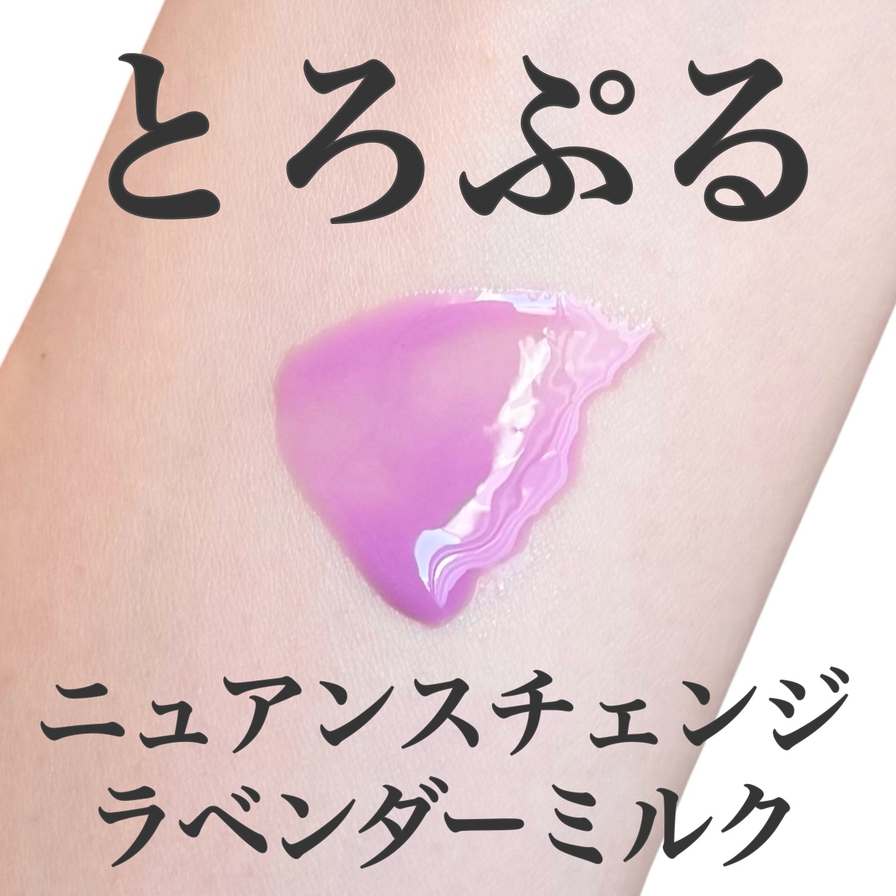 フィー 3Dチェインジンググロス/fwee/リップグロスを使ったクチコミ（1枚目）