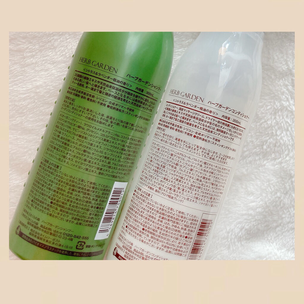 ハーバニエンス シャンプー・コンディショナー(シトラス＆ラベンダー)/HERBANIENCE/市販シャンプーを使ったクチコミ（2枚目）