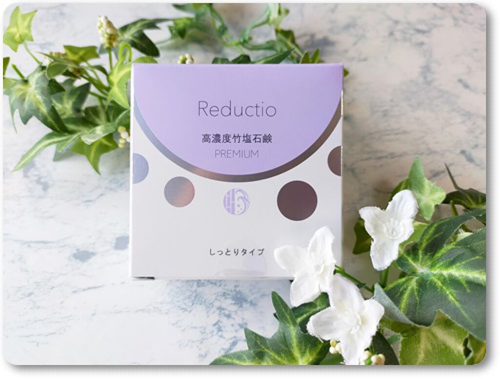 高濃度 竹塩石鹸プレミアム しっとりタイプ/Reductio/ボディ石鹸を使ったクチコミ（3枚目）