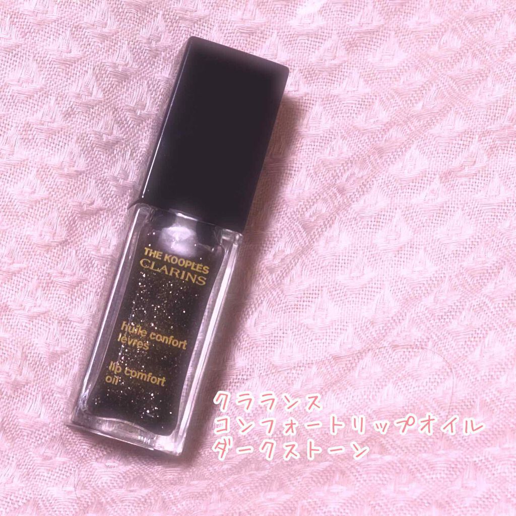 コンフォート リップオイル /CLARINS/リップグロスを使ったクチコミ(1枚目)