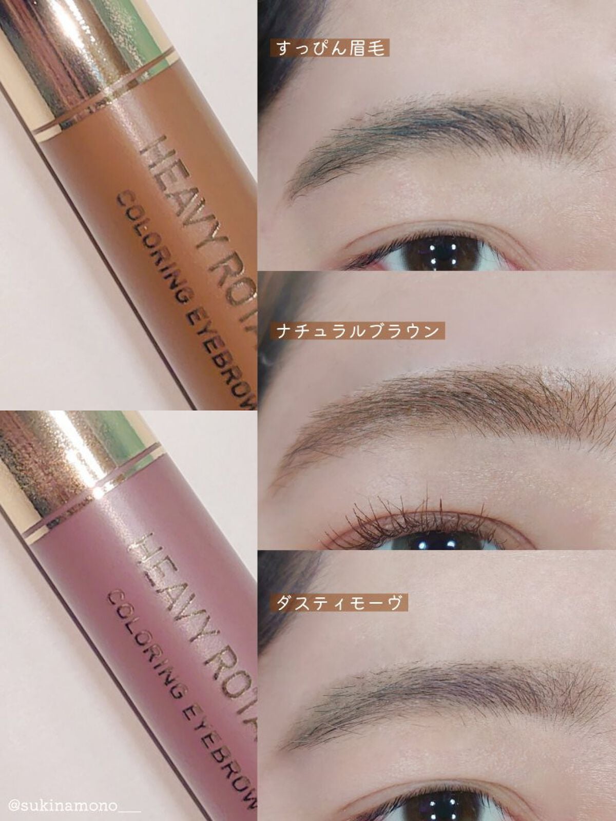 カラーリングアイブロウ/ヘビーローテーション/眉マスカラを使ったクチコミ(4枚目)