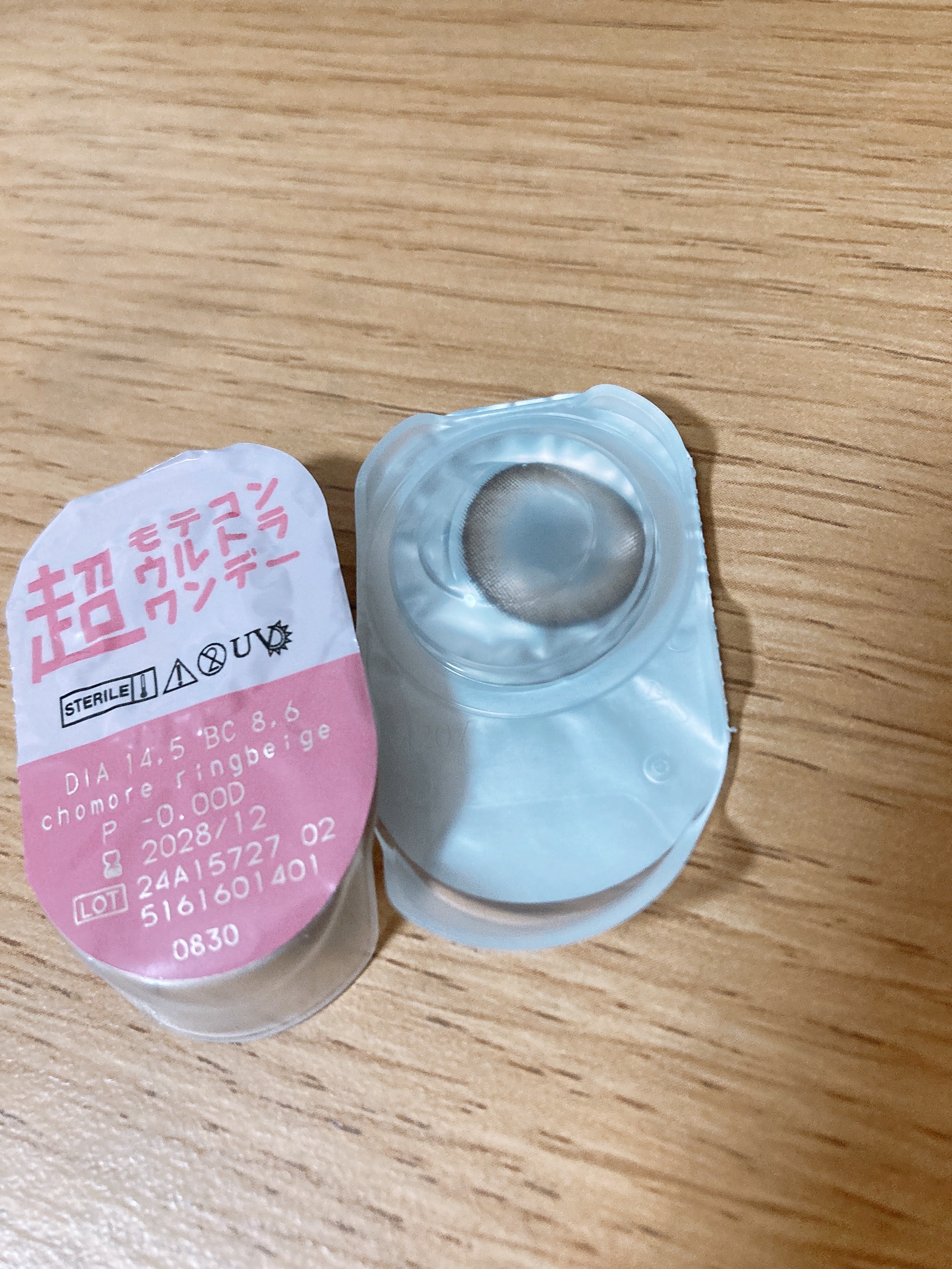 超モテコンウルトラワンデー/モテコン/ワンデー（１DAY）カラコンを使ったクチコミ（1枚目）