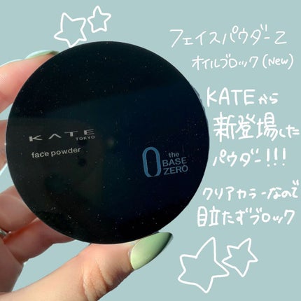 ケイト フェイスパウダーZ(オイルブロック)/KATE/ルースパウダーを使ったクチコミ(2枚目)