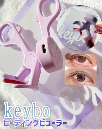 ヒーティングビューラー/keybo/ビューラーを使ったクチコミ(1枚目)