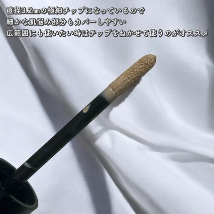エクストラ スキニー コンシーラー/Visée/リキッドコンシーラーを使ったクチコミ(2枚目)