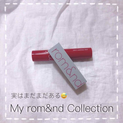 ジューシーラスティングティント/rom&nd/リップティントを使ったクチコミ(1枚目)