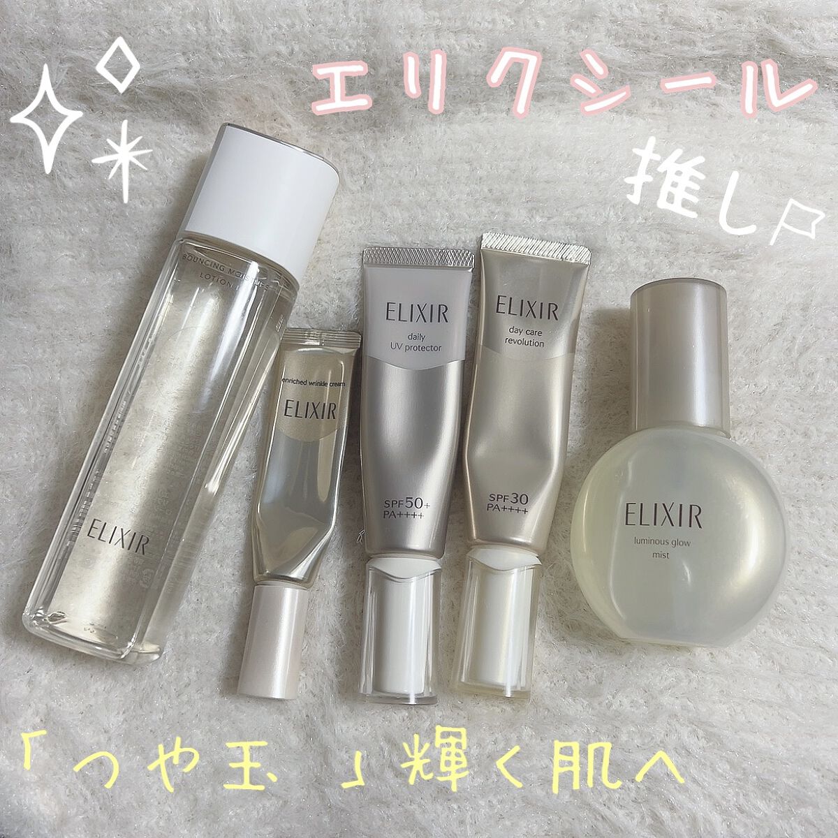 リフトモイスト ローション ＳＰ II /エリクシール/化粧水を使ったクチコミ（1枚目）