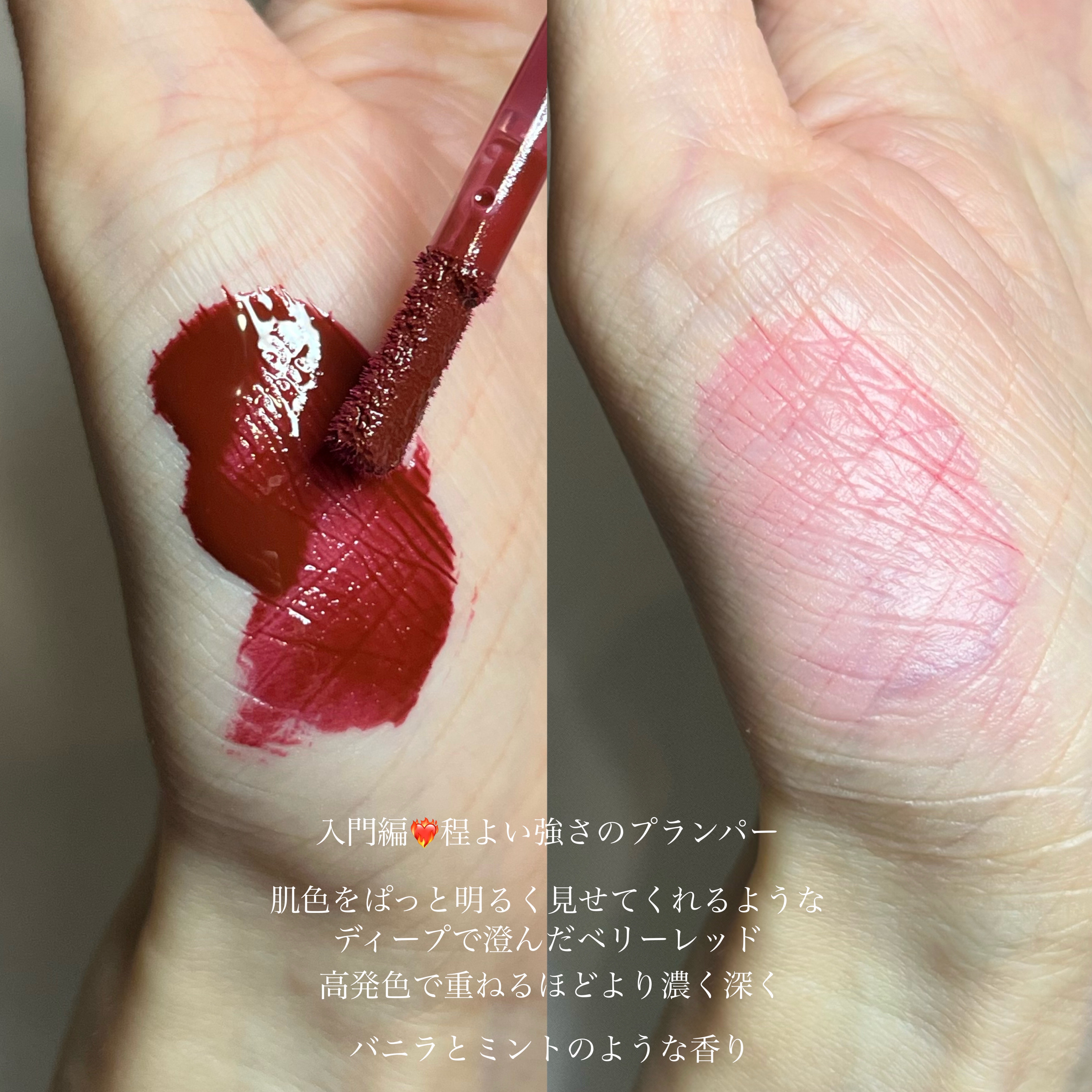 ドトムリッププラスプランパー/keybo/リッププランパーを使ったクチコミ（3枚目）