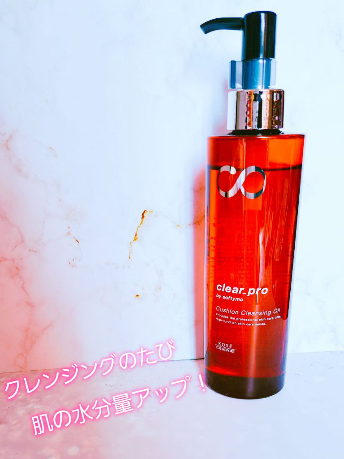 ソフティモ クリアプロ クッションクレンジングオイル/ソフティモ/オイルクレンジングを使ったクチコミ（1枚目）