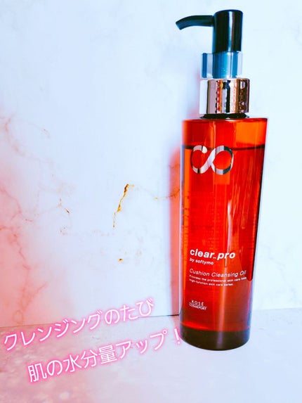 ソフティモ クリアプロ クッションクレンジングオイル/ソフティモ/オイルクレンジングを使ったクチコミ(1枚目)