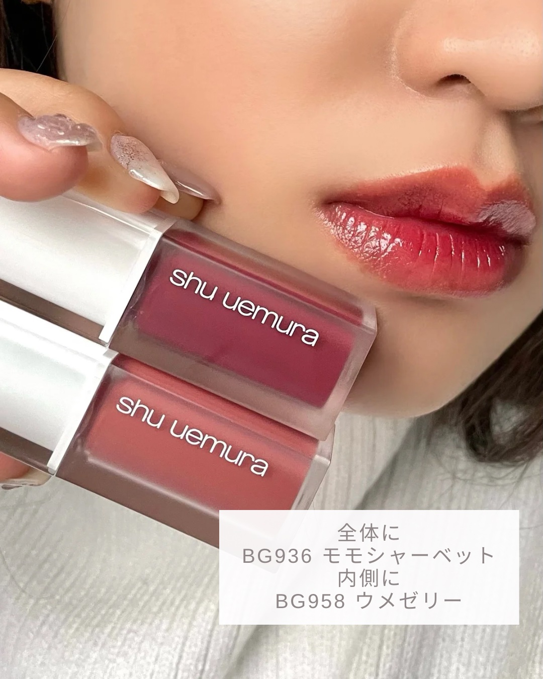 キヌケアグローアップ/shu uemura/口紅を使ったクチコミ（3枚目）