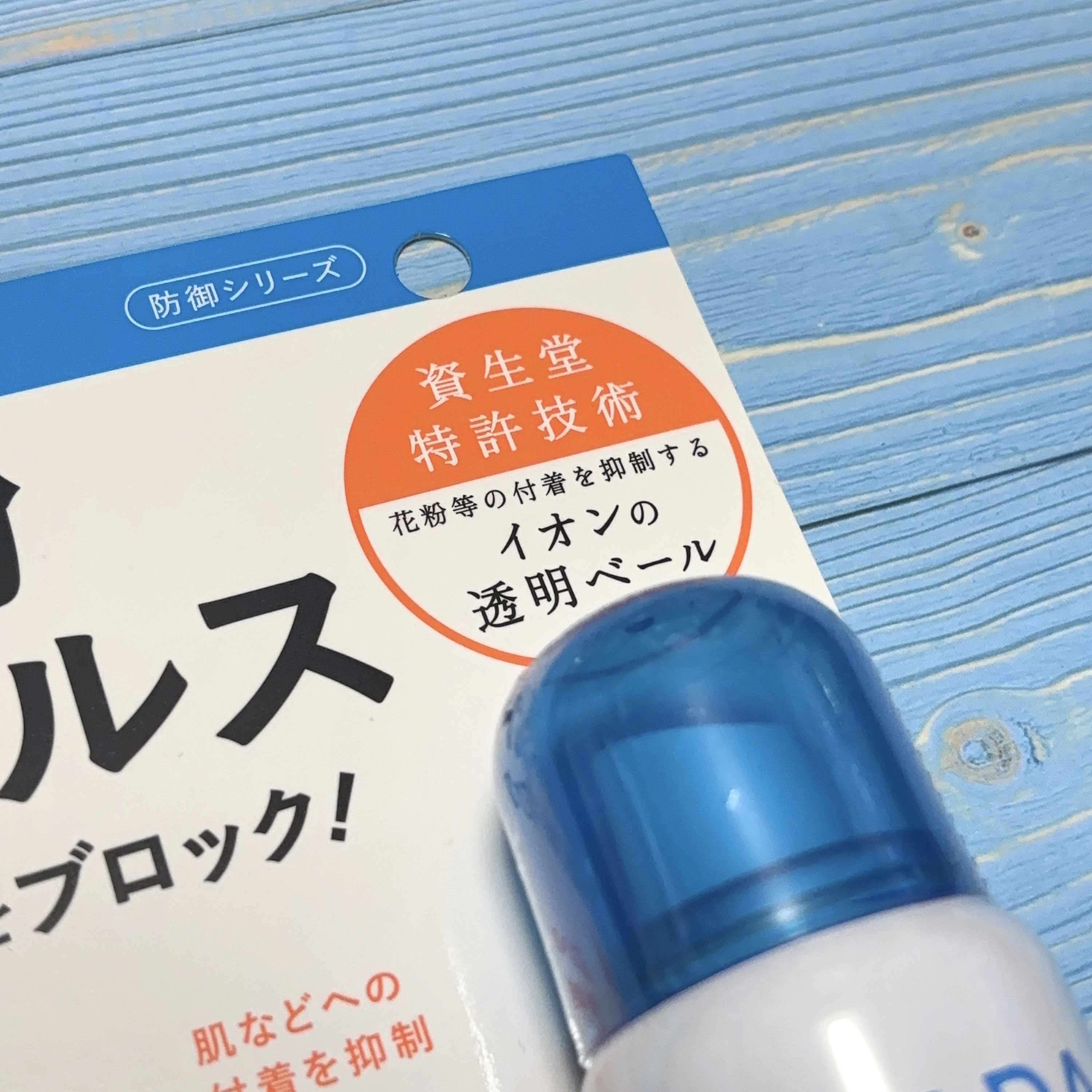 アレルスクリーン/IHADA/その他スキンケアを使ったクチコミ（2枚目）