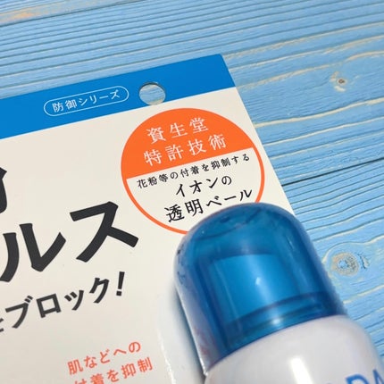 アレルスクリーン/IHADA/その他スキンケアを使ったクチコミ(2枚目)