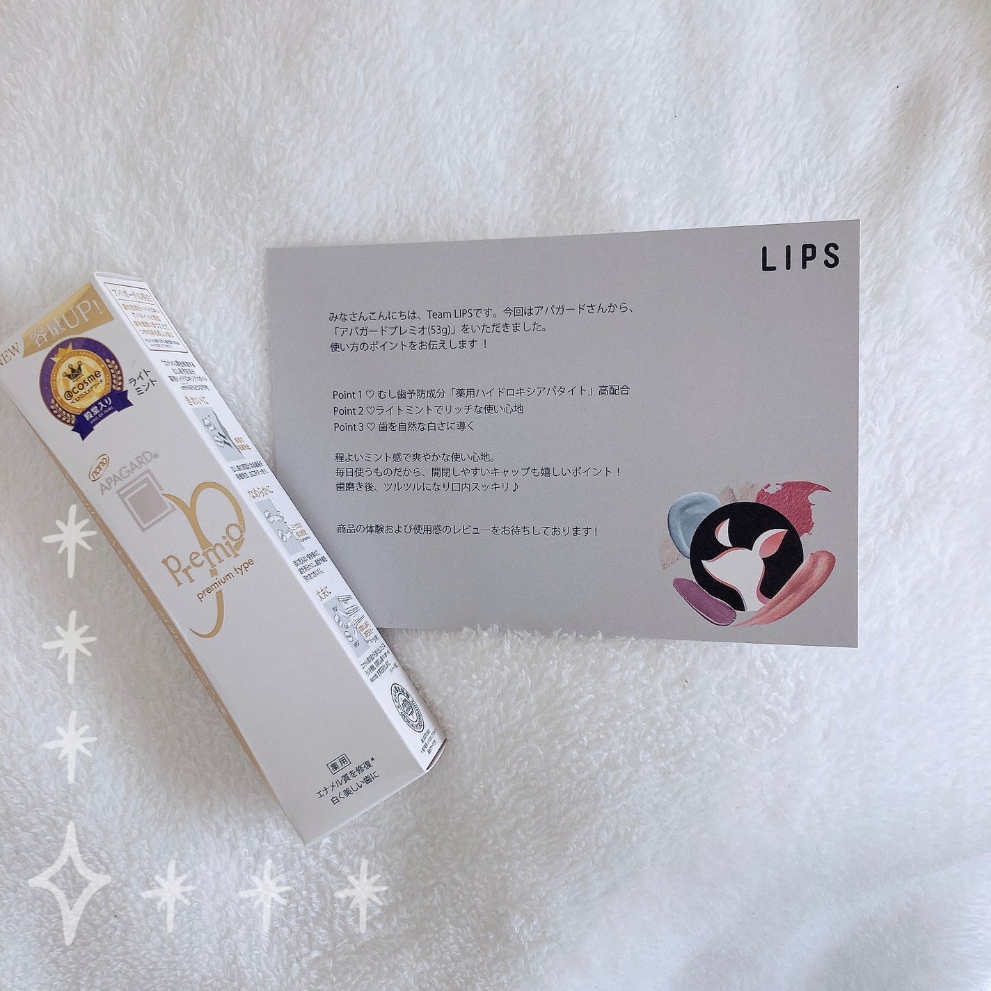 アパガードプレミオ/アパガード/歯磨き粉を使ったクチコミ(1枚目)