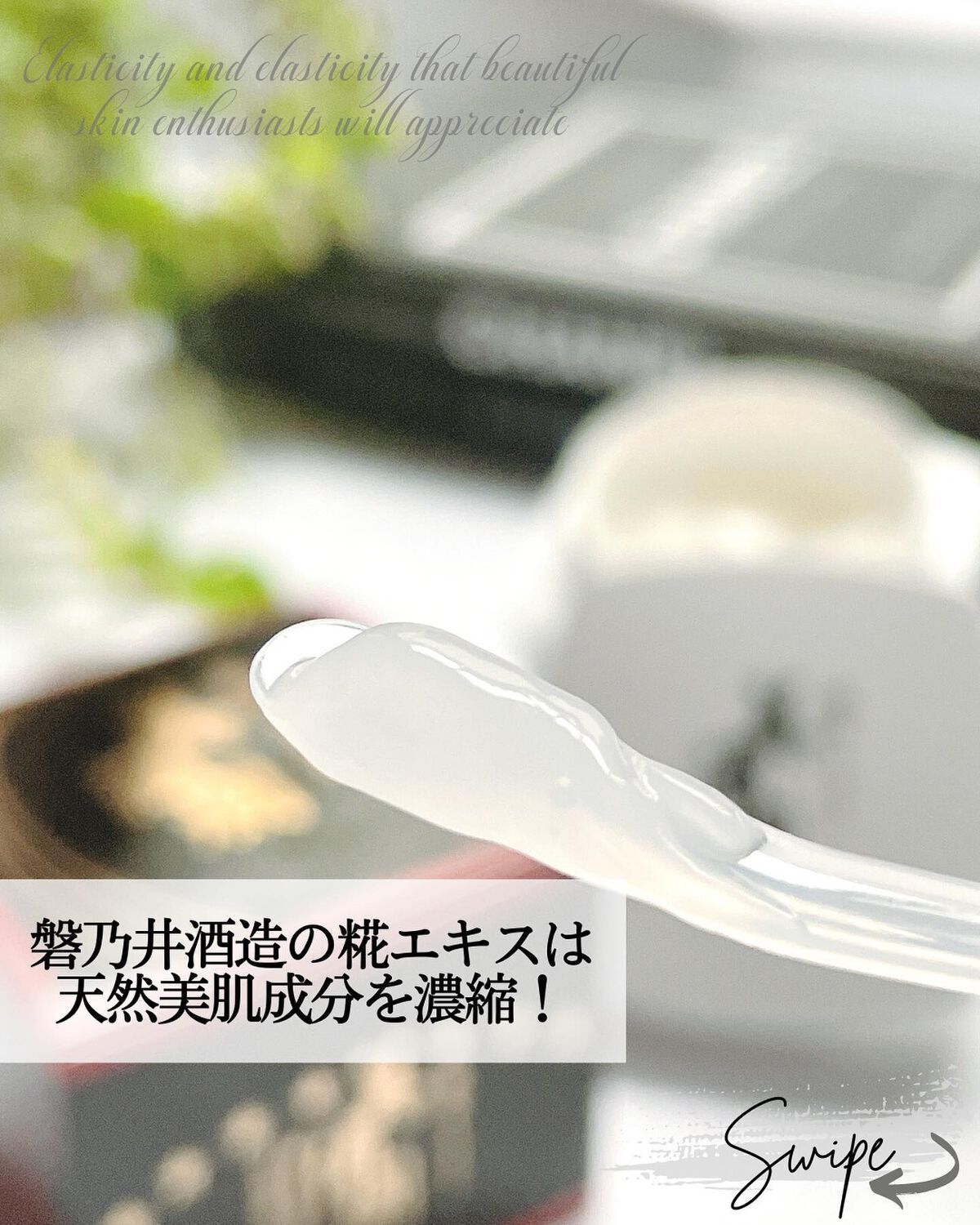 なおみん|アラフィフ美肌ダイエット on LIPS 「✁美肌の秘訣は杜氏?日本酒パワーで美肌米を発酵させた糀には..」(2枚目)