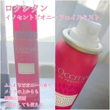 イノセントピオニー フェイスミスト/L'OCCITANE/ミスト状化粧水を使ったクチコミ（3枚目）