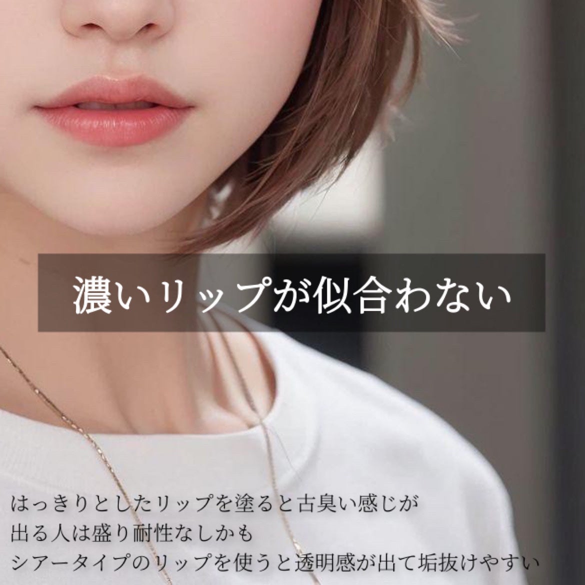 もぐお on LIPS 「盛り耐性なしの人特徴と見分け方/📝盛り耐性なしはシンプル耐性あ..」(4枚目)