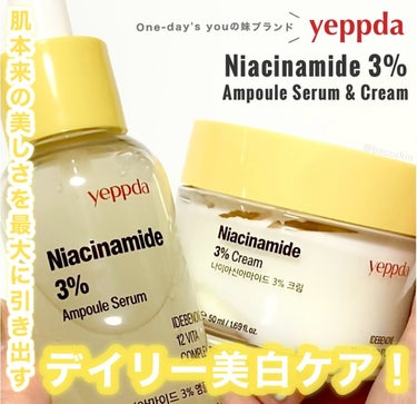 ナイアシンアミド 3% クリーム/yeppda/フェイスクリームを使ったクチコミ（1枚目）