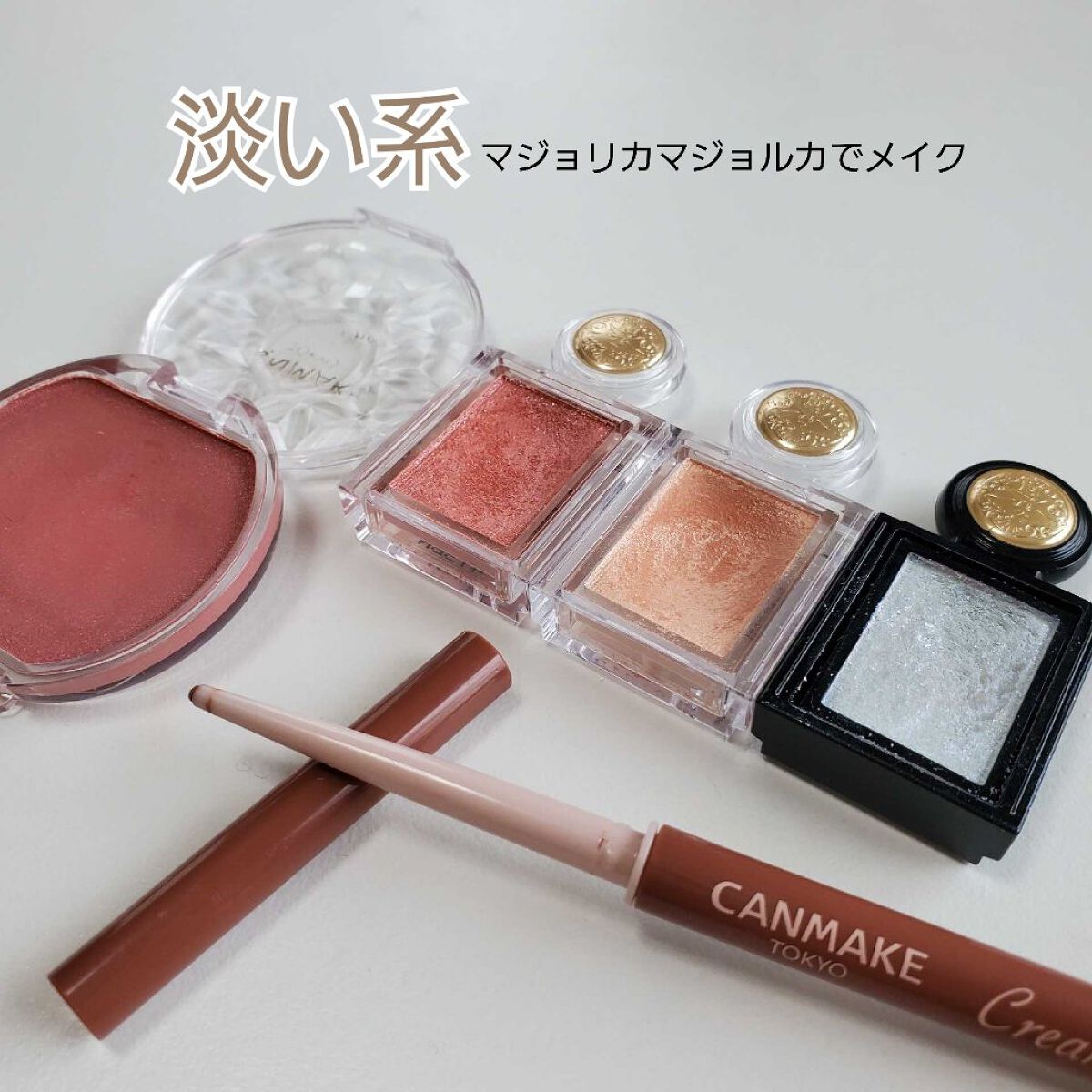 シャドーカスタマイズ/MAJOLICA MAJORCA/単色アイシャドウを使ったクチコミ（1枚目）