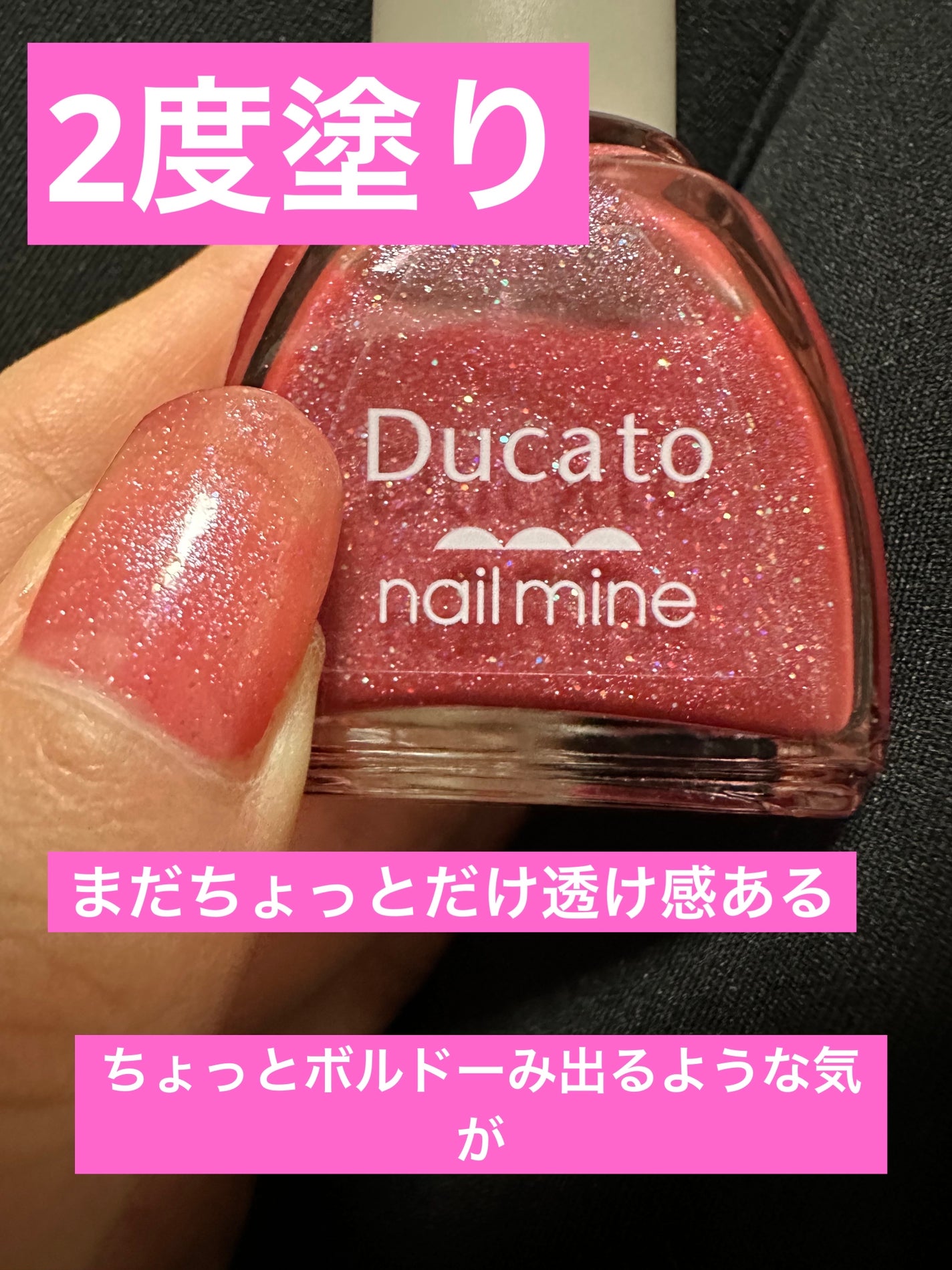 ネイルマイン/デュカート/マニキュアを使ったクチコミ(6枚目)