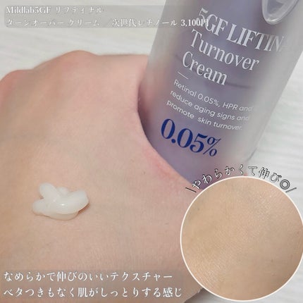 5GF リフティナル ターンオーバー 美容液/Mildlab/美容液を使ったクチコミ(3枚目)