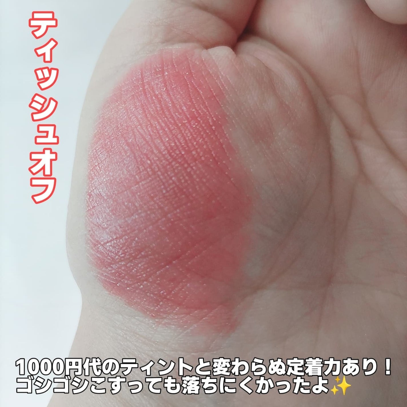 グラスティントシロップ/キャンメイク/リップティントを使ったクチコミ(6枚目)