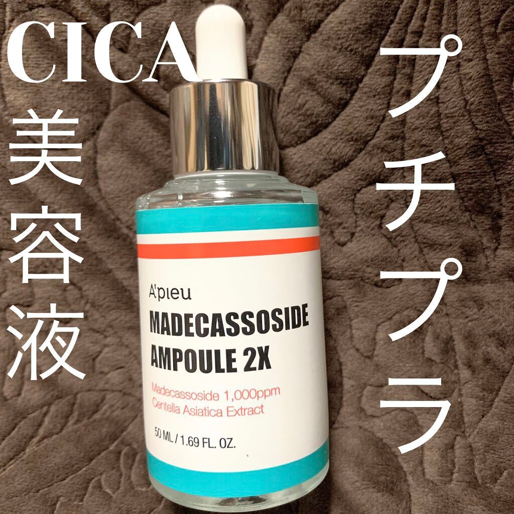 マデカソ 美容液/A’pieu/美容液を使ったクチコミ(1枚目)
