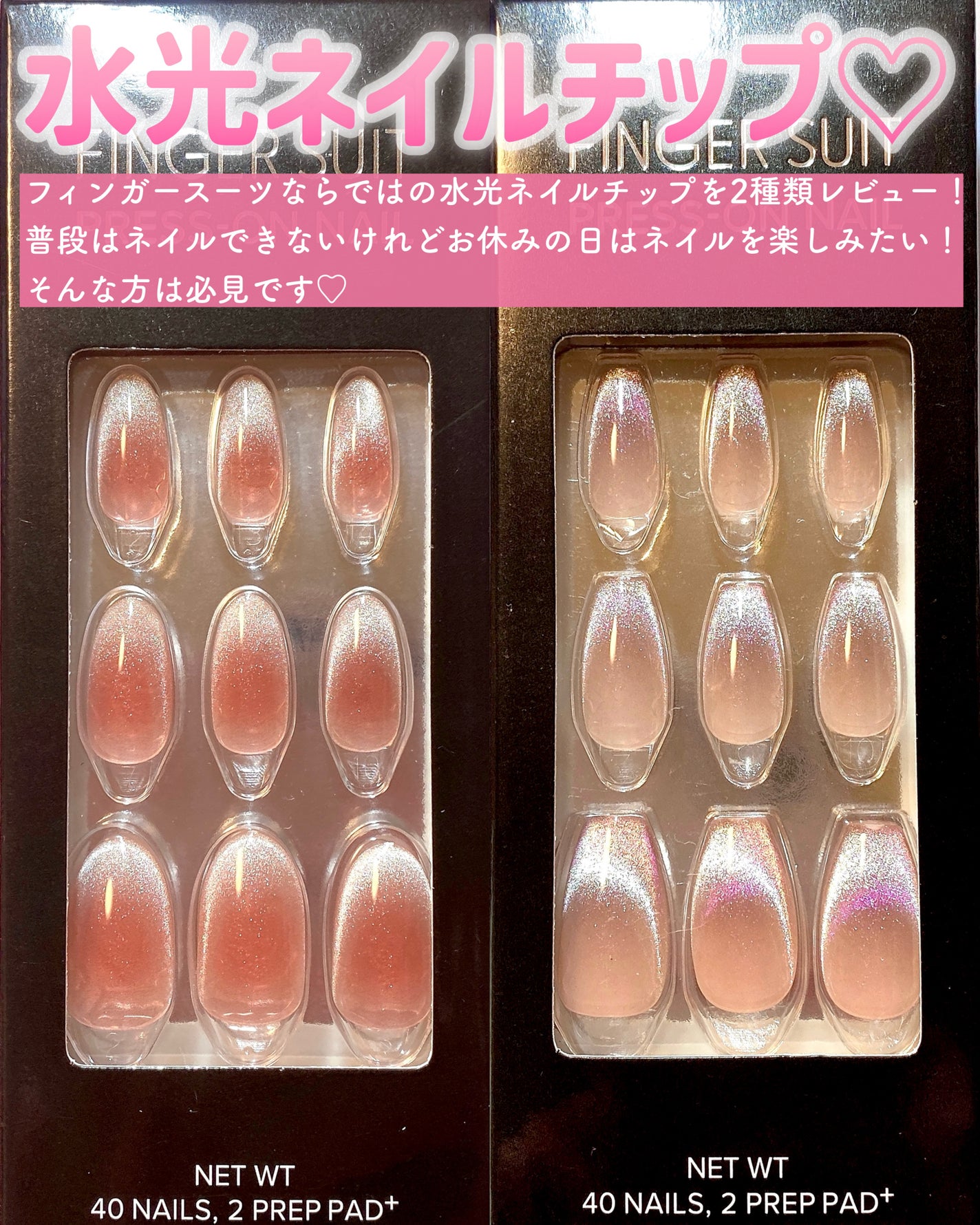 ネイルチップ(シールタイプ)/FINGER SUIT/ネイルチップ・パーツを使ったクチコミ(2枚目)