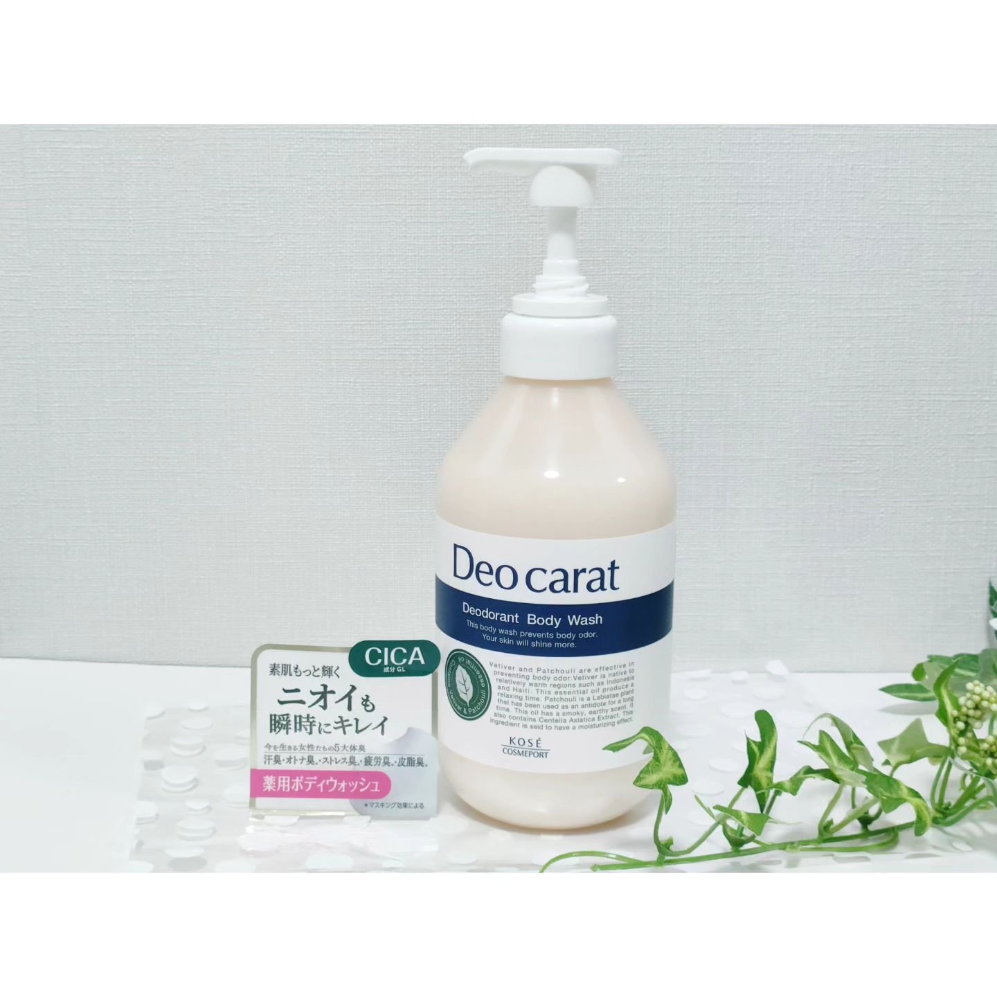デオカラット 薬用ボディウォッシュ/デオカラット/ボディソープを使ったクチコミ（1枚目）