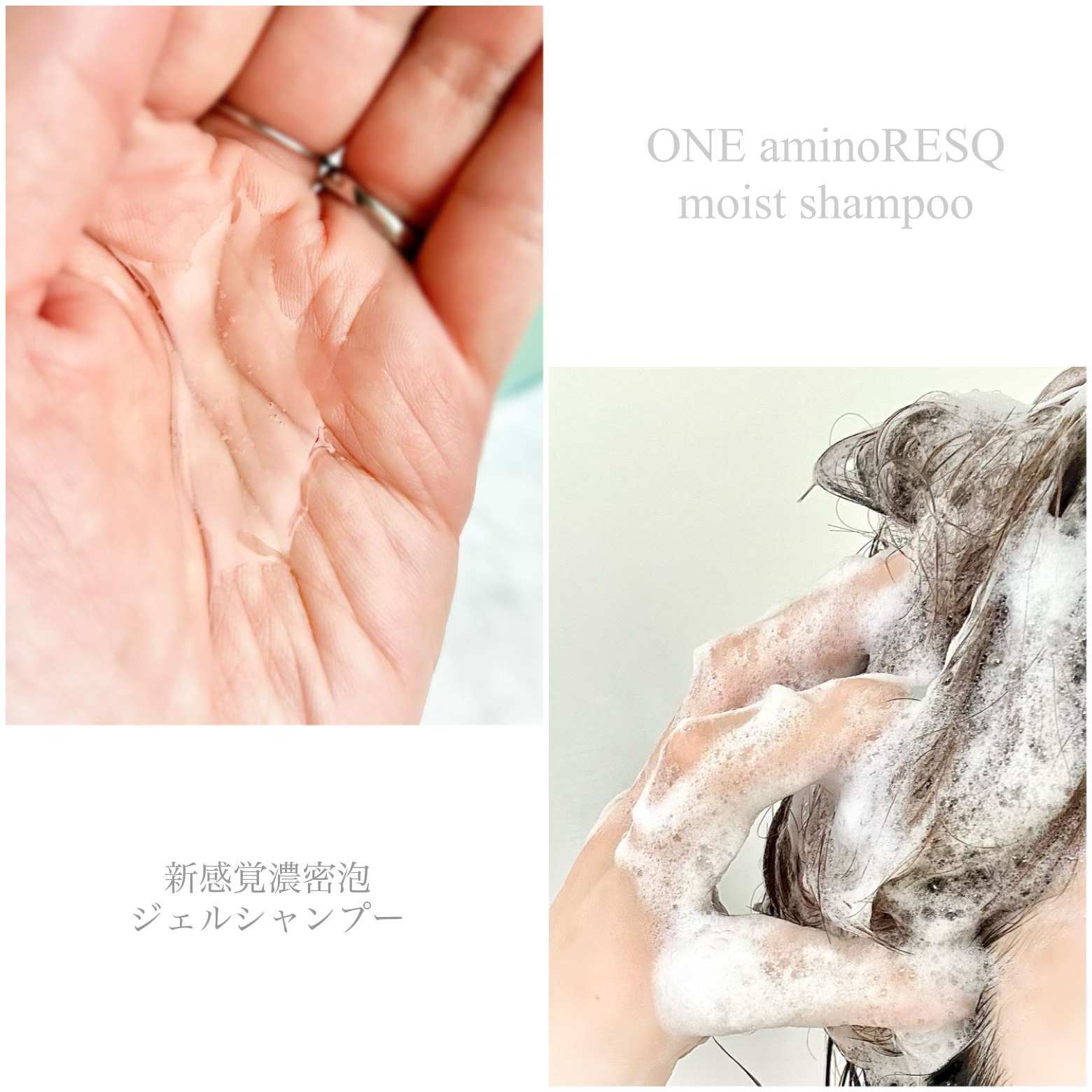 ワン アミノレスキューモイストシャンプー/トリートメント/アミノレスキュー/市販シャンプーを使ったクチコミ（2枚目）