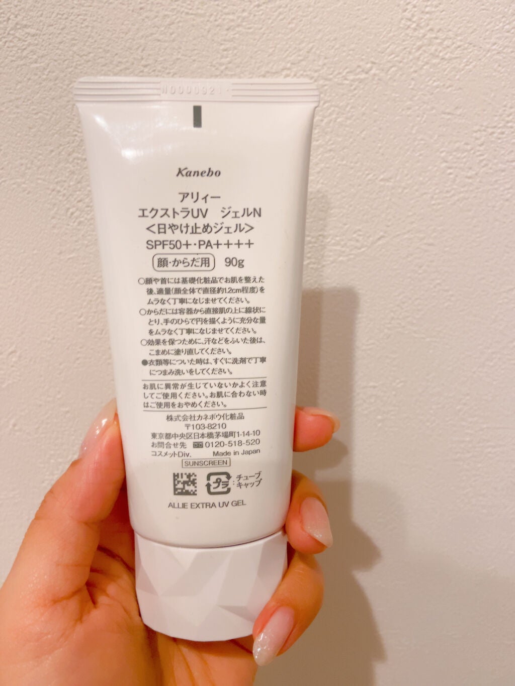 エクストラUV ジェルN/アリィー/日焼け止めジェルを使ったクチコミ(3枚目)