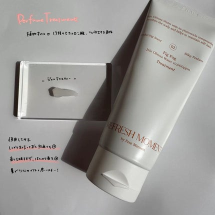 リフレッシュモーメントパフュームシャンプー/トリートメント Fig Fog/Free Moment /市販シャンプーを使ったクチコミ(3枚目)