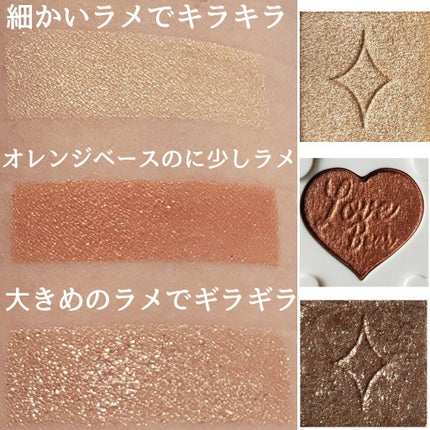 Love Bear 9色 アイシャドウパレット/FlowerKnows/アイシャドウパレットを使ったクチコミ(4枚目)